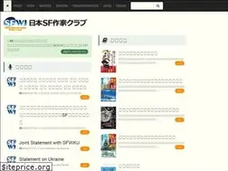 Sites similar to sfwj.jp
