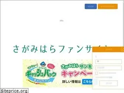 Sites similar to sg-fansite.jp
