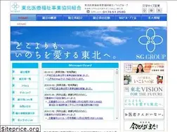 Sites similar to sg-kumiai.or.jp