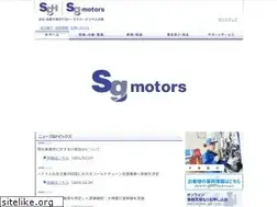 Sites similar to sg-motors.co.jp