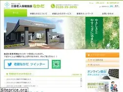 Sites similar to sg-nakada.jp