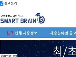 Sites similar to sgbrain.net