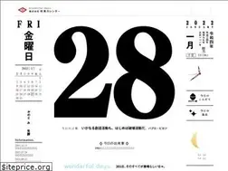 Sites similar to sgcalendar.co.jp