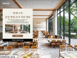 Sites similar to sgdinehill.co.kr