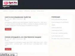 Sites similar to sgei.ru