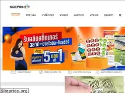 Sites similar to sgeprint.com