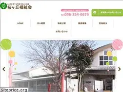 Sites similar to sgf.or.jp