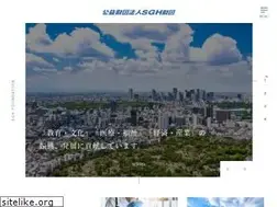 Sites similar to sgh-foundation.or.jp