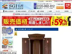 Sites similar to sgibutsudan.com