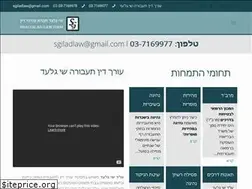 Sites similar to sgilad-law.co.il