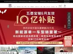 Sites similar to sgmw.com.cn