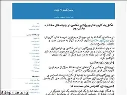 Sites similar to sgnovin.blogfa.com