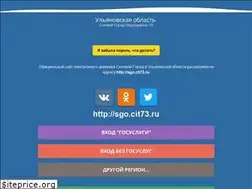 Sites similar to sgo73.ru