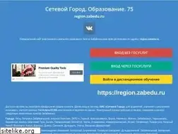 Sites similar to sgo75.ru