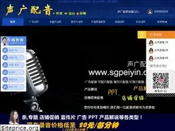 Sites similar to sgpeiyin.com
