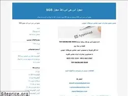 Sites similar to sgs-bv6.blogfa.com