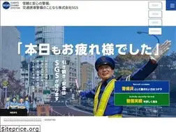 Sites similar to sgs-keibi.co.jp