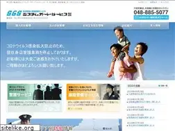 Sites similar to sgs-saitama.com