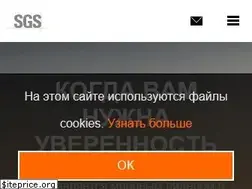 Sites similar to sgs.kz