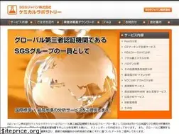 Sites similar to sgsjp-bunseki-lab.com