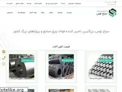 Sites similar to sgt-steel.com