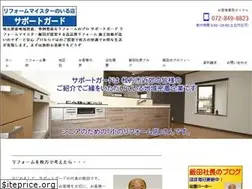 Sites similar to sguard.jp