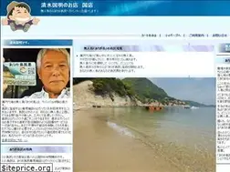Sites similar to sgurashi.zd.shopserve.jp