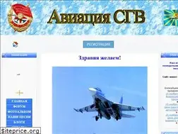 Sites similar to sgvavia.ru