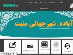 Sites similar to sh-abadeh.ir