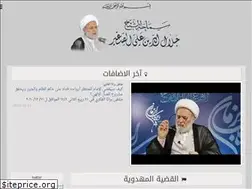 Sites similar to sh-alsagheer.com