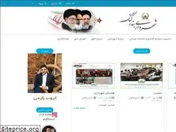 Sites similar to sh-bandarekong.ir