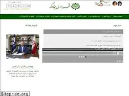 Sites similar to sh-choghadak.ir