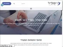 Sites similar to sh-cpa.co.il