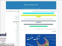 Sites similar to sh-iie.blogfa.com