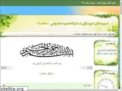 Sites similar to sh-sadooghi.ir