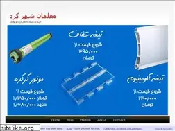 Sites similar to sh-shahrekord.ir