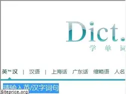 Sites similar to sh.dict.cn