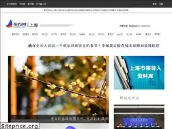 Sites similar to sh.eastday.com