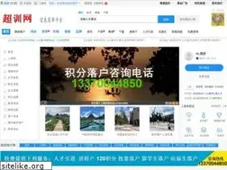 Sites similar to sh112.com