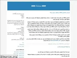 Sites similar to sh1m.blogfa.com