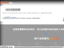 Sites similar to sh22.com