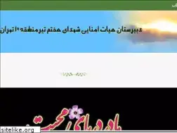Sites similar to sh7t10.ir