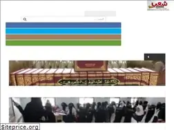 Sites similar to shaabonline.com