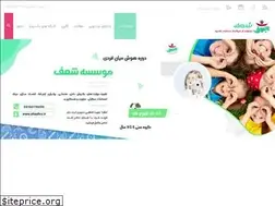 Sites similar to shaafco.ir