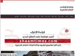 Sites similar to shaamtimes.net