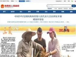 Sites similar to shaanxi.gov.cn