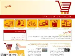 Sites similar to shaap.ir