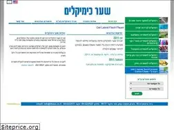 Sites similar to shaar.co.il