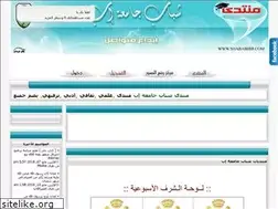 Sites similar to shabab-ibb.yoo7.com