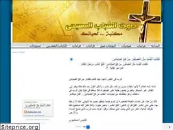 Sites similar to shababchristian.blogspot.com